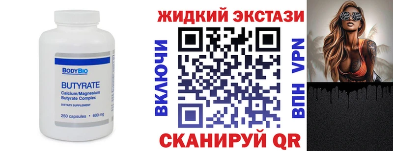 БУТИРАТ бутик  Городище 