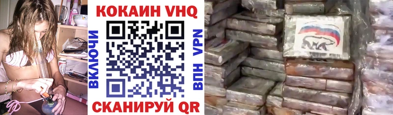 КОКАИН VHQ  Городище 