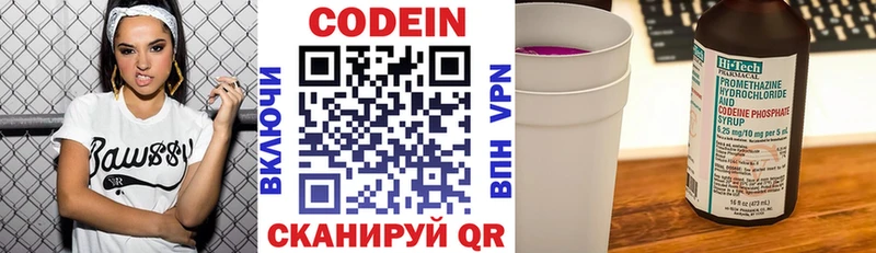 Кодеин напиток Lean (лин)  что такое   Городище 
