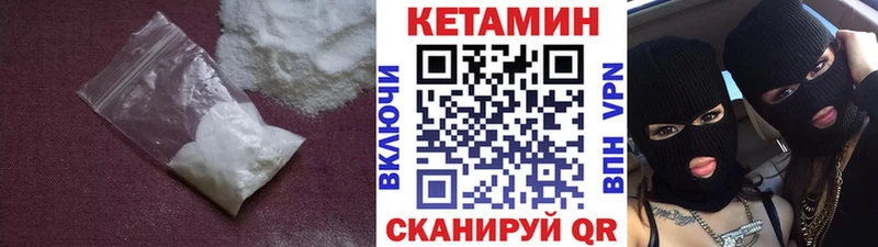 Кетамин VHQ  Городище 