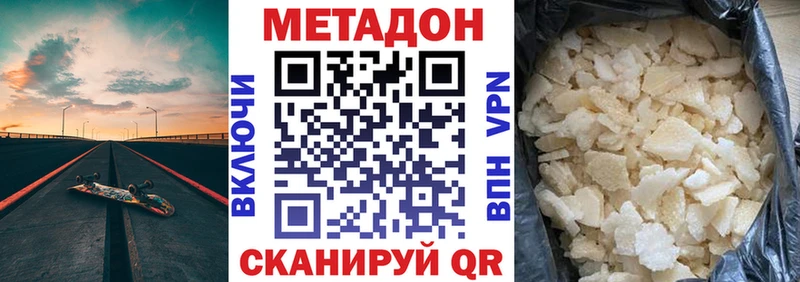 Метадон мёд  где можно купить наркотик  Городище 