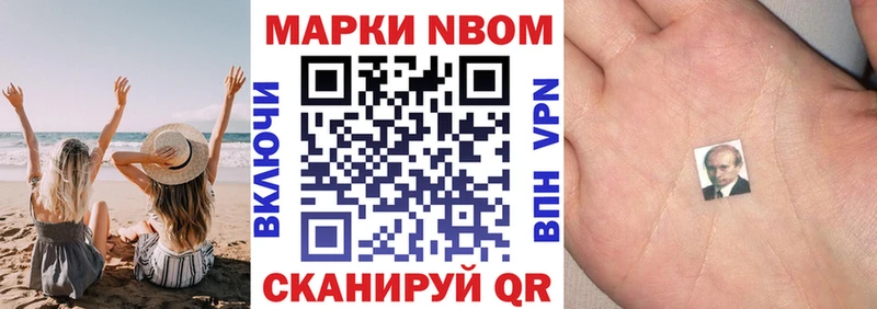 Наркотические марки 1500мкг  купить  сайты  Городище 